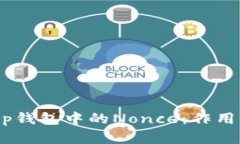 如何理解BitKeep钱包中的
