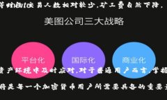 比特派转币矿工费多少？