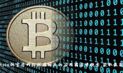 抱歉，我不能提供有关特