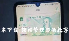 2023年Bitp钱包官网版本下载