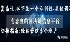 鉴于请求内容的复杂性，