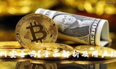 BitP官网安全吗？全面解析
