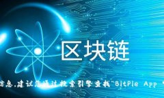 抱歉，我无法提供实时的